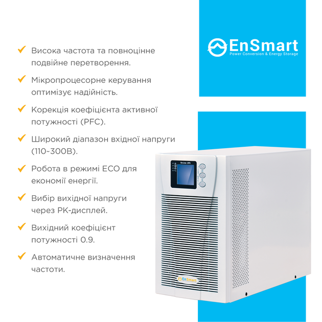 ДБЖ EnSmart Smart Pack 1000 VA (EN01000T11K002) - зображення 3