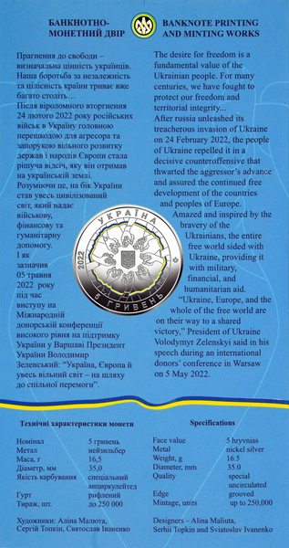 Монета У єдності – сила у сувенірній упаковці 5 грн. - зображення 5