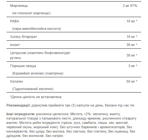 Добавка для здоров'я волосся, шкіри та нігтів Puritans Pride Hair Skin and Nails Formula Type 1 and 3 Collagen 60caps - Фото 4 Добавка для здоров'я волосся, шкіри та нігтів Puritans Pride Hair Skin and Nails Formula Type 1 and 3 Collagen 60caps - зображення 4