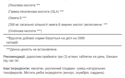 Triple Omega 3-6-9 Maximum Strength - 60 Softgels - зображення 3