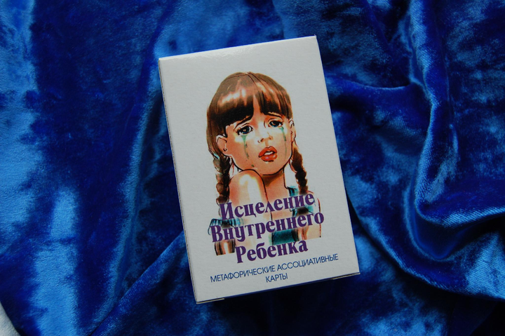 Книга Метафорические ассоциативные карты Исцеление внутреннего ребенка ...