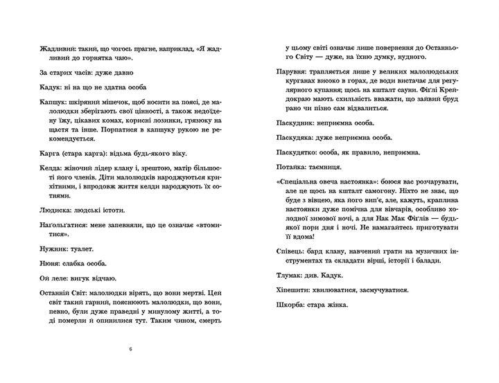 Книга Зимар. Автор - Террі Пратчетт (ВСЛ) 9789664482308 (9789664482308) - Фото 5 Книга Зимар. Автор - Террі Пратчетт (ВСЛ) 9789664482308 (9789664482308) - зображення 5