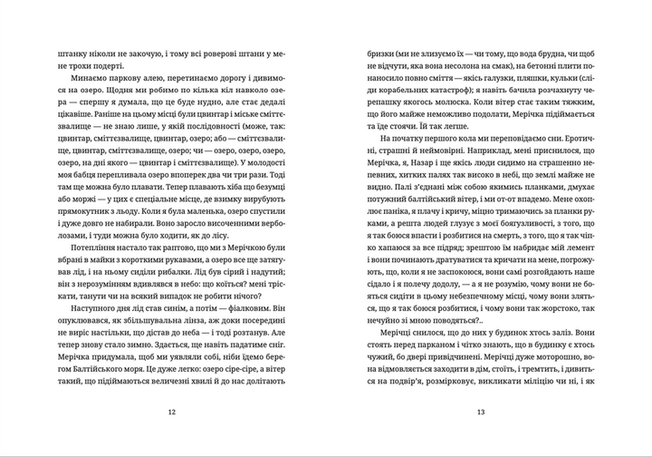Книга Жінки їхніх чоловіків. Старі люди. Автор - Софія Андрухович (ВСЛ) (9789664481257) - изображение 4