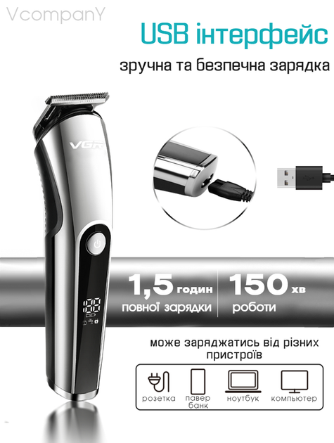 Машинка для стрижки аккумуляторная 11 в 1 Vgr универсальный триммер для бороды и носа, триммер для бритья Серый - изображение 9
