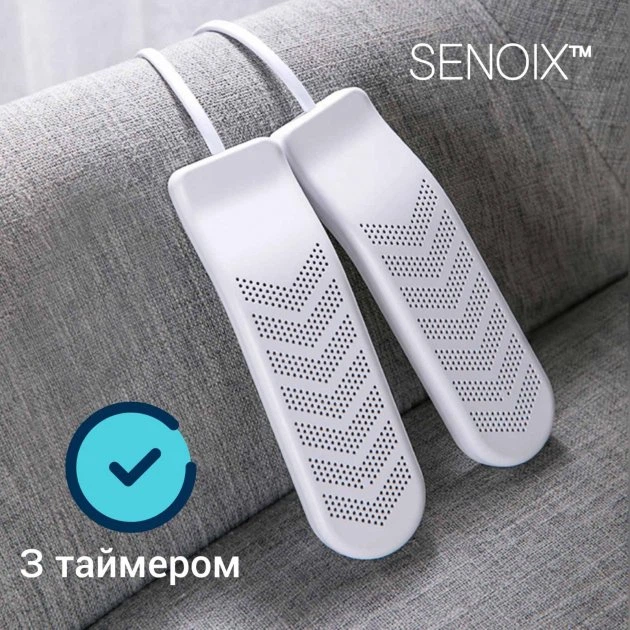 Сушилка для обуви SENOIX™ CarePro Dryer с таймером и возможностью подключения через USB - Фото 1 Сушилка для обуви SENOIX™ CarePro Dryer с таймером и возможностью подключения через USB - изображение 1