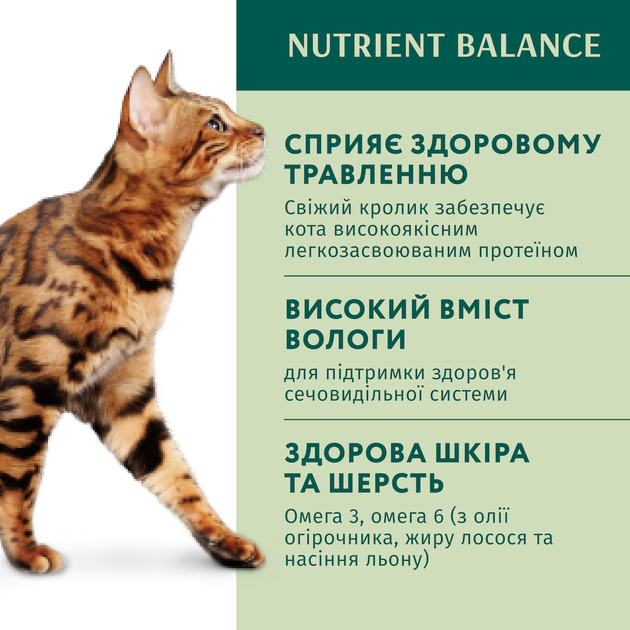 Консервированный корм Optimeal Adult Cats Rabbit Carrot jelly - влажный корм с кроликом в морковном желе для взрослых кошек 85 г (B2711702) - Фото 3 Консервированный корм Optimeal Adult Cats Rabbit Carrot jelly - влажный корм с кроликом в морковном желе для взрослых кошек 85 г (B2711702) - изображение 3