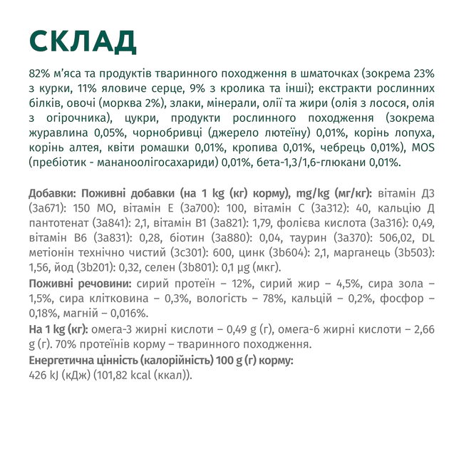 Консервированный корм Optimeal Adult Cats Rabbit Carrot jelly - влажный корм с кроликом в морковном желе для взрослых кошек 85 г (B2711702) - Фото 6 Консервированный корм Optimeal Adult Cats Rabbit Carrot jelly - влажный корм с кроликом в морковном желе для взрослых кошек 85 г (B2711702) - изображение 6