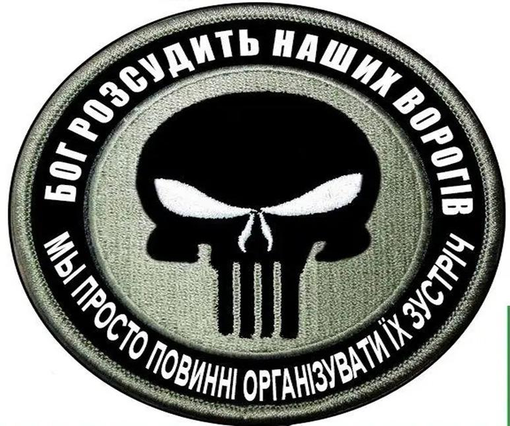 Шеврон патч Каратель Punisher полевой на липучке велкро - изображение 1