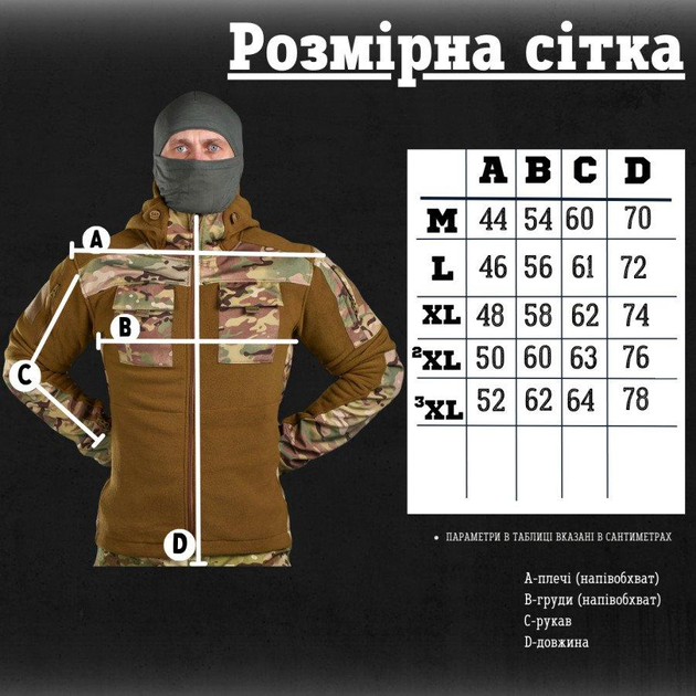 Тактична флісування куртка battle combo кайот XL - зображення 2