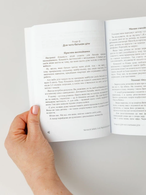 "Отношения с мамой", книга-практикум, Ольга Артеменко - изображение 9
