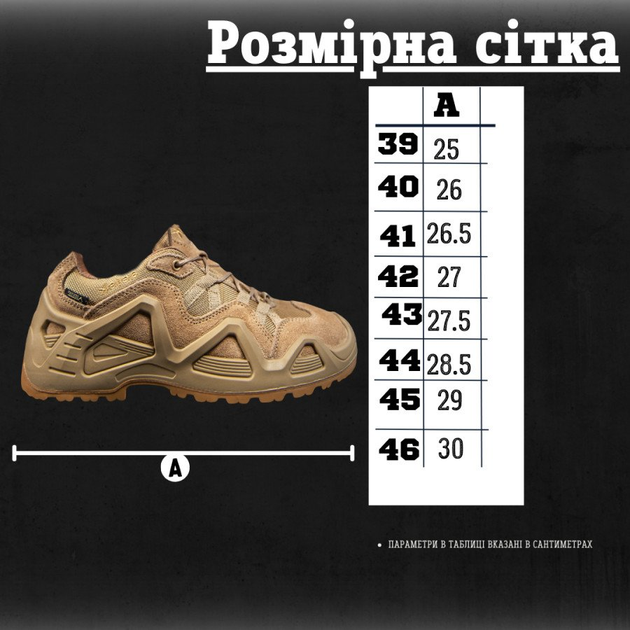 Тактические кроссовки AK Песочный 45 - изображение 2