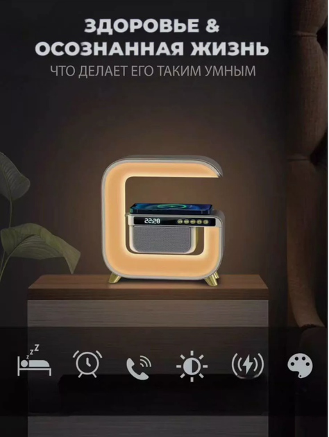 Умная колонка музыкальная с беспроводной зарядкой RGB G3 белая - изображение 4