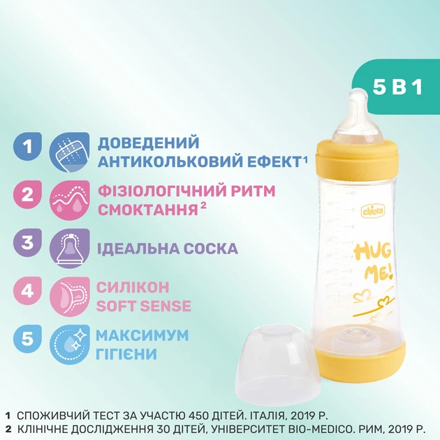 Бутылочка для кормления пластиковая Chicco Perfect 5 Love с силиконовой соской 4+ мес. 300 мл Желтая (20235.31.40) - Фото 3 Бутылочка для кормления пластиковая Chicco Perfect 5 Love с силиконовой соской 4+ мес. 300 мл Желтая (20235.31.40) - изображение 3