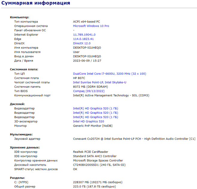 Нетбук Б-класс HP EliteBook 820 G3 / 12.5" (1920x1080) IPS / Intel Core i7-6600U (2 (4) ядра по 2.6 - 3.4 GHz) / 8 GB DDR4 / 240 GB SSD / Intel HD Graphics 520 / WebCam / DisplayPort б/у - Фото 10 Нетбук Б-класс HP EliteBook 820 G3 / 12.5" (1920x1080) IPS / Intel Core i7-6600U (2 (4) ядра по 2.6 - 3.4 GHz) / 8 GB DDR4 / 240 GB SSD / Intel HD Graphics 520 / WebCam / DisplayPort б/у - изображение 10