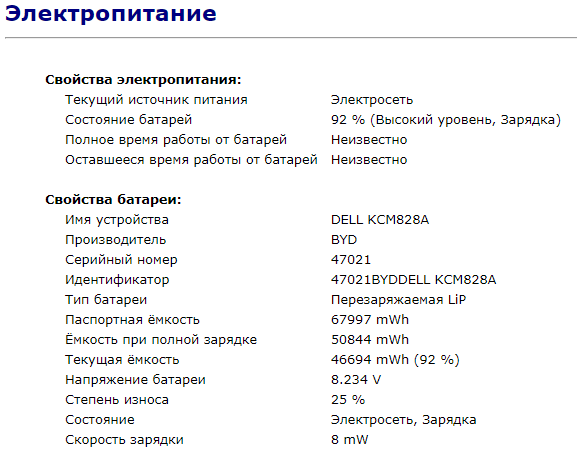 Ноутбук Б-класс Dell Latitude 5490 / 14" (1366x768) TN / Intel Core i5-7300U (2 (4) ядра по 2.6 - 3.5 GHz) / 4 GB DDR4 / 128 GB SSD / Intel HD Graphics 620 / WebCam / USB 3.1 / HDMI / Windows 10 б/у - изображение 12