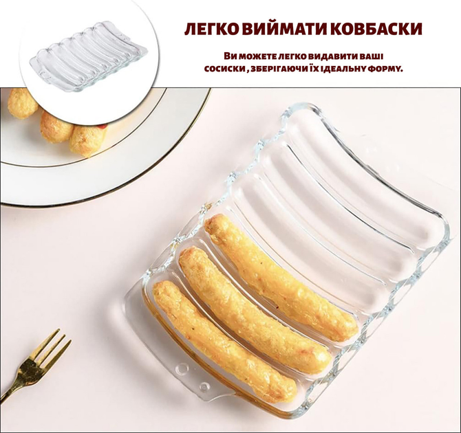 Форма стеклянная для запекания выпечки домашних хот догов, сосисок ...