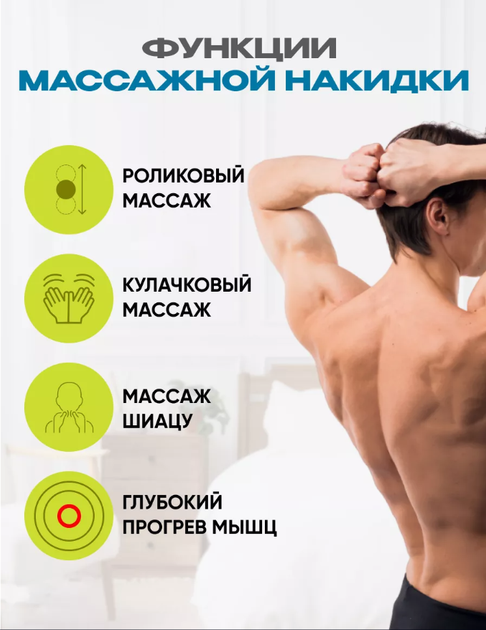 Массажная вибрционная накидка на кресло Grand nf-004 Massage Robotic Cushion черная - изображение 6