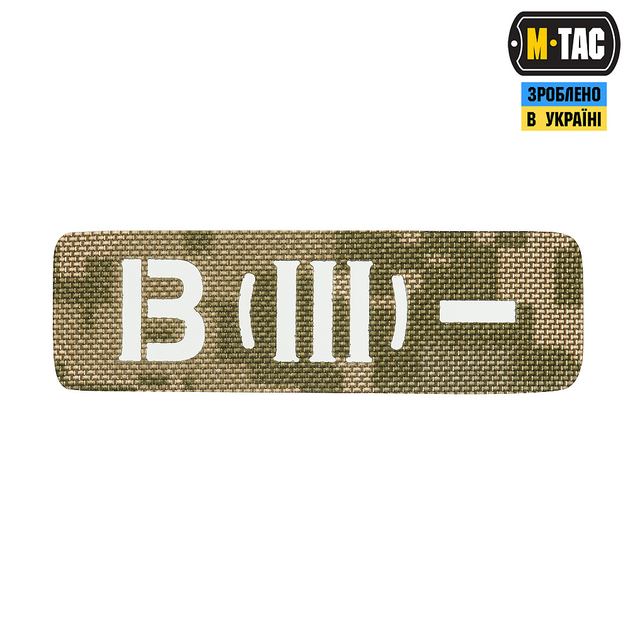 Нашивка M-Tac группа крови B (III) - сквозная Laser Cut 25х80 MM14 - изображение 1