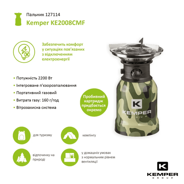 Пальник газовий портативний Kemper KE2008CMF п'єзо 2200 Вт - зображення 3