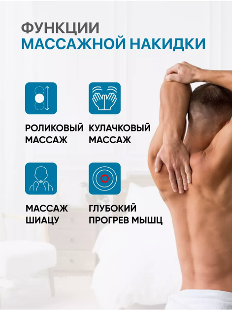 Накидка на авто кресло массажная Massage Grand nf-003 Robotic Cushion черная - изображение 6