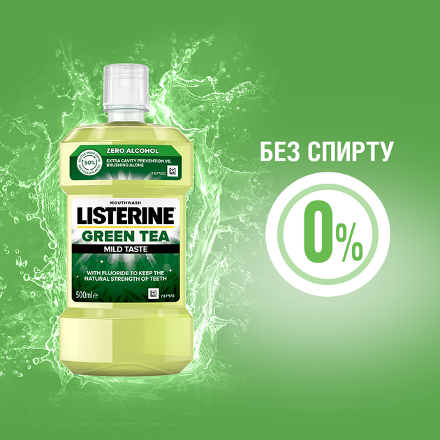 Ополаскиватель для ротовой полости Listerine Зеленый чай 500 мл (3574661253404/3574661253411) - изображение 7