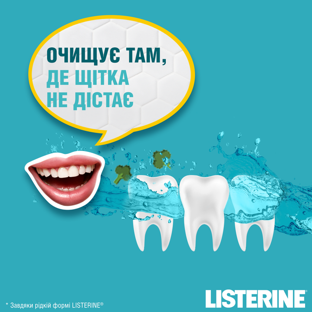 Ополаскиватель для ротовой полости Listerine Cool Mint Свежая мята 600 мл (3574661287539/3574661566597) - Фото 7 Ополаскиватель для ротовой полости Listerine Cool Mint Свежая мята 600 мл (3574661287539/3574661566597) - изображение 7