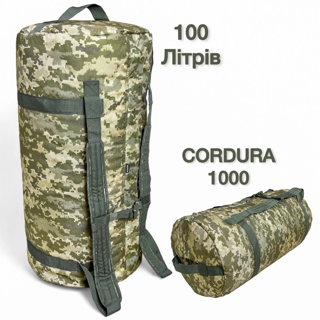 Военный баул ВСУ 100л пиксель Рюкзак сумка тактическая CORDURA - изображение 1