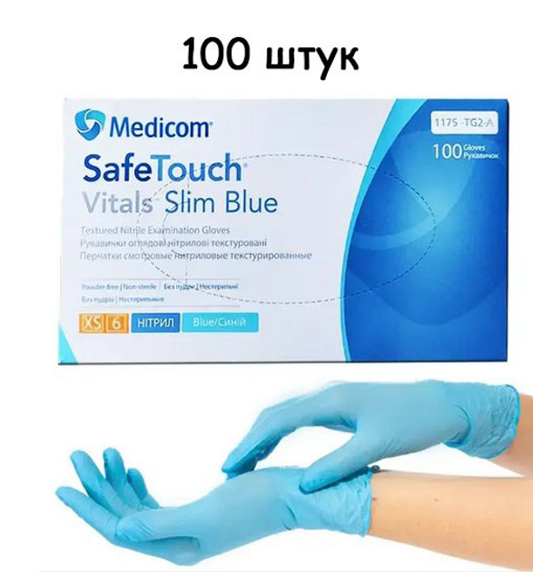 Рукавички нітрилові SafeTouch® Extend Blue Medicom без пудри 100 штук упаковка розмір XS блакитний - зображення 1