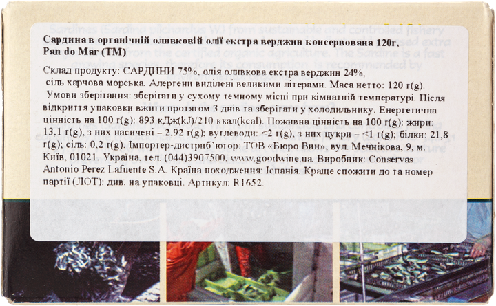 Сардина Pan do Mar в органическом оливковом масле экстра верджин консервированная 120 г (8412439285156) - Фото 2 Сардина Pan do Mar в органическом оливковом масле экстра верджин консервированная 120 г (8412439285156) - изображение 2