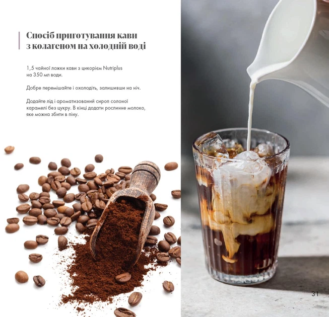 Кава з цикорієм та колагеном Farmasi Nutriplus Nutricoffee 100 г - зображення 5