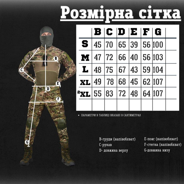 Тактические Костюм combat g3 M - изображение 2