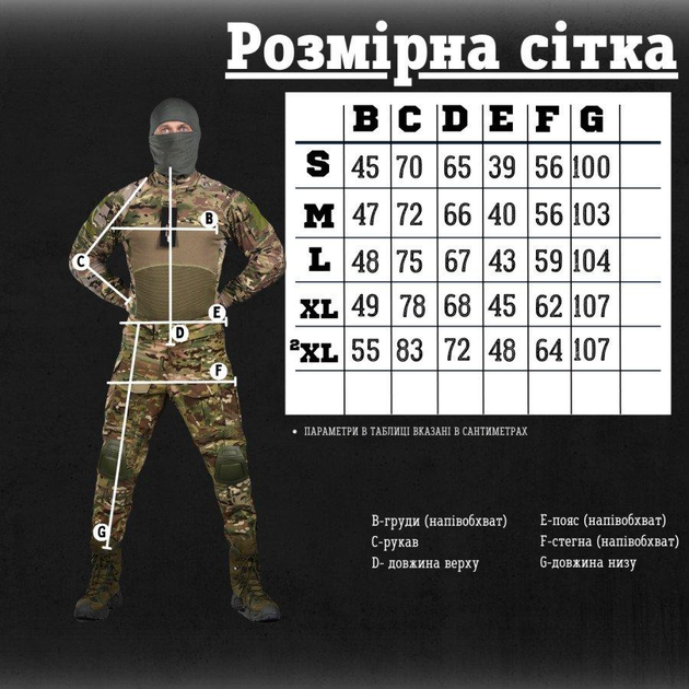 Тактические Костюм combat g3 XL - изображение 2