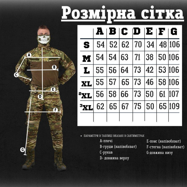 Військовий демісезонний костюм STRIKER®️ мультикам M - зображення 2