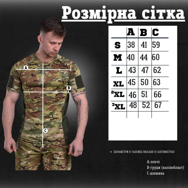 Футболка SSO CooLPass мультикам 2XL - зображення 2