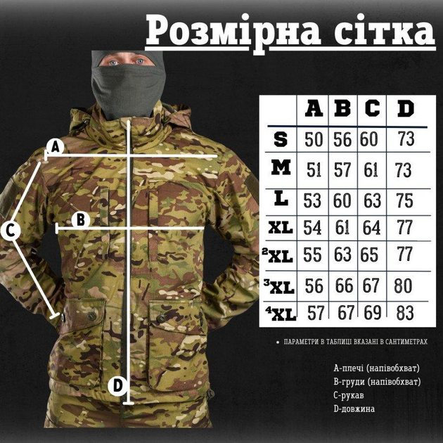 Весенняя тактическая куртка мультикам TIREX L - изображение 2