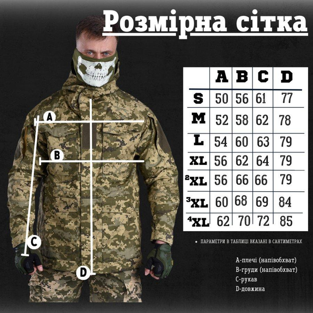 Весняна тактична куртка піксель TIREX L - зображення 2