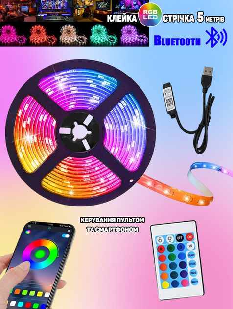 Светодиодная лента RGB USB-5 метра с Bluetooth контроллером ...