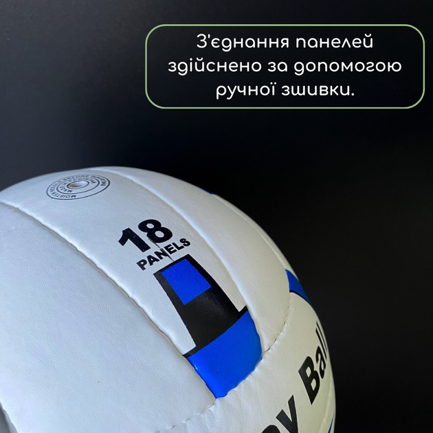Мяч для волейбола, Игровой волейбольный мяч размер 5 Ручная сшивка Ronex Бело-синий (ТБ2B) - изображение 5