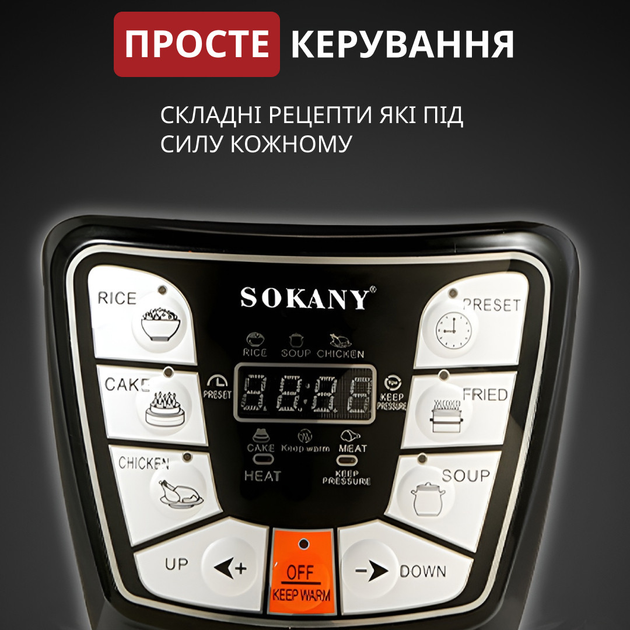 Мультиварка скороварка Sokany 6 л 1000 Вт многофункциональная пароварка - изображение 5