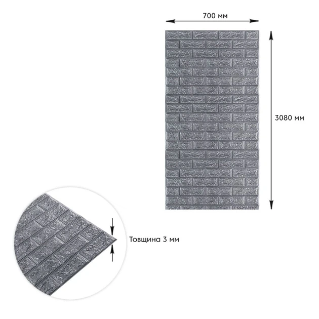 Самоклеюча 3D панель Sticker Wall під срібну цеглу в рулоні 3080x700x3мм (R017-3) SW-00001445 - зображення 4