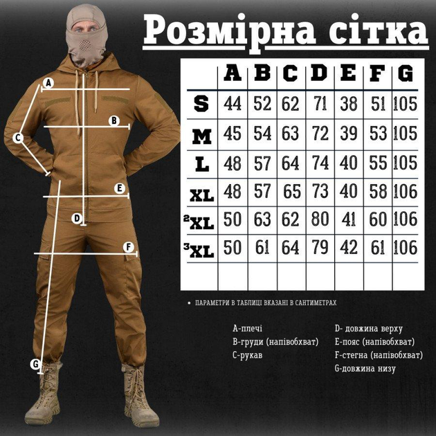 Тактический костюм Poseidon 3в1 coyot ВТ6701 L - изображение 2