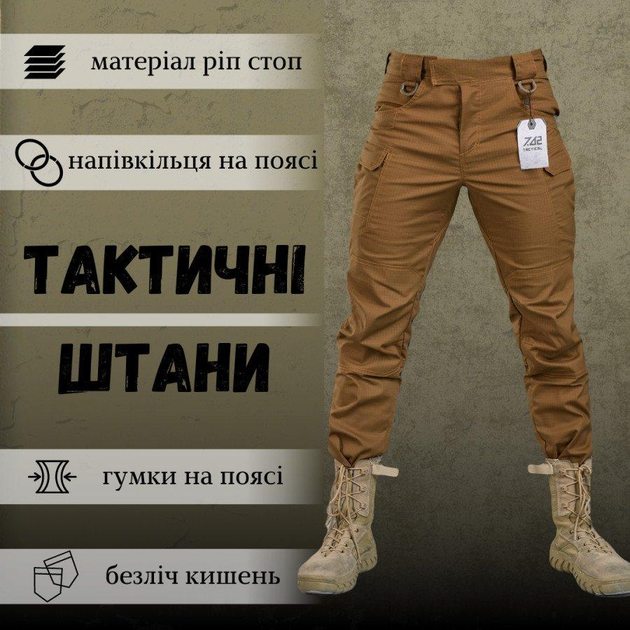 Стрейчевые тактические штаны Tactical 7.62 coyot XL - изображение 2
