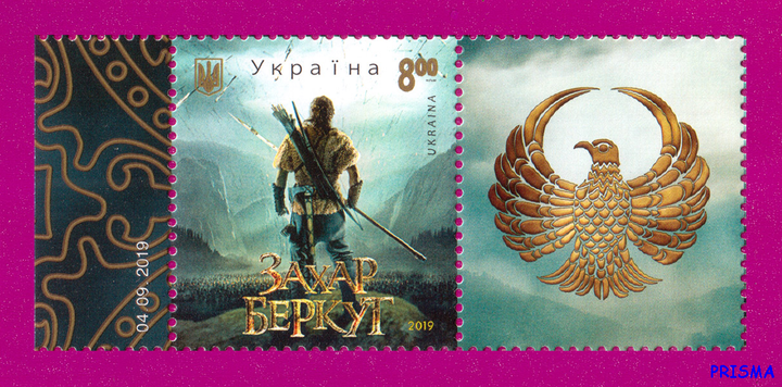 Марка 2019 року Фільм Захар Беркут (з купоном) - Фото 1 Марка 2019 року Фільм Захар Беркут (з купоном) - зображення 1