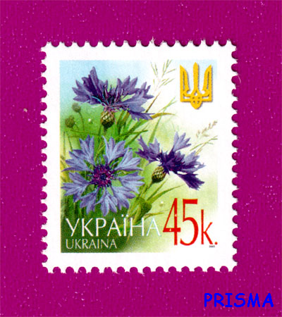 Марка 2002 року 6-й стандарт Волошки (45 коп.) - Фото 1 Марка 2002 року 6-й стандарт Волошки (45 коп.) - изображение 1