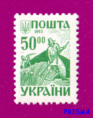 Марка 1993 року 2-й стандарт. Давня Україна. Косарі 50 - Фото 1 Марка 1993 року 2-й стандарт. Давня Україна. Косарі 50 - изображение 1