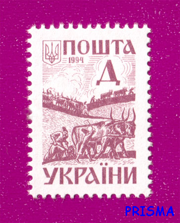 Марка 1994 року 3-й стандарт. Давня Україна. Орачі (Д) - Фото 1 Марка 1994 року 3-й стандарт. Давня Україна. Орачі (Д) - изображение 1