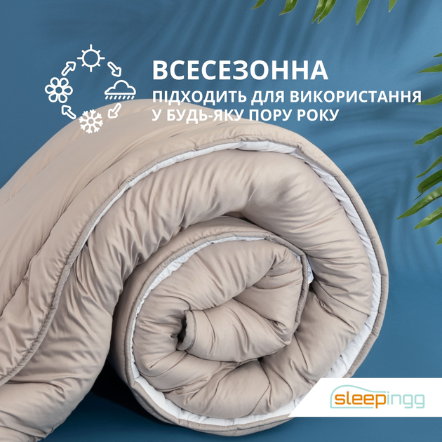 Одеяло Sleepingg всесезонное евро 200х220 см антиаллергенное волокно двухстороннее Серо-белое (2200004313429_1) 