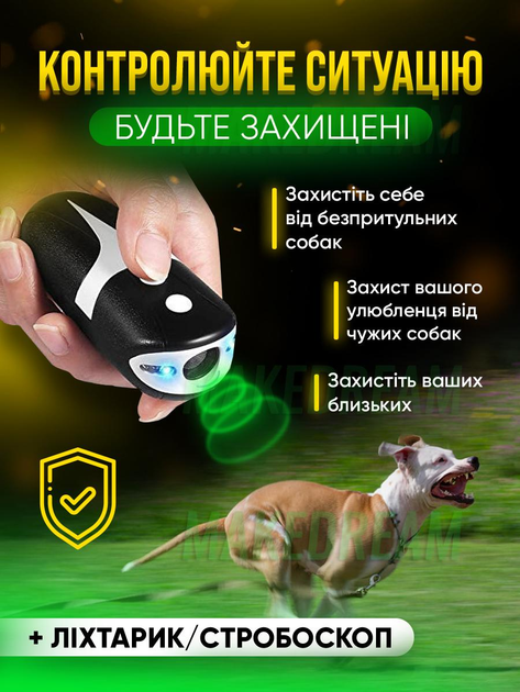 Профессиональный мощный ультразвуковой отпугиватель собак Dog Chaser с ...