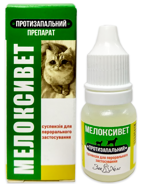 Нестероїдний протизапальний препарат Мелоксивет 2 % Укрзооветпромпостач оральний для котів і собак 50 мл - зображення 2