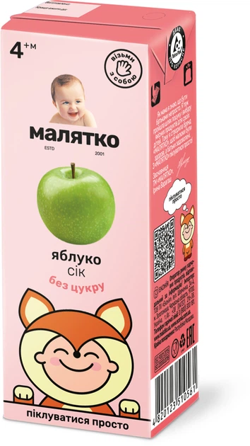 Упаковка соку Малятко Яблуко 200 мл х 28 шт (4820123510561) - Фото 2 Упаковка соку Малятко Яблуко 200 мл х 28 шт (4820123510561) - зображення 2
